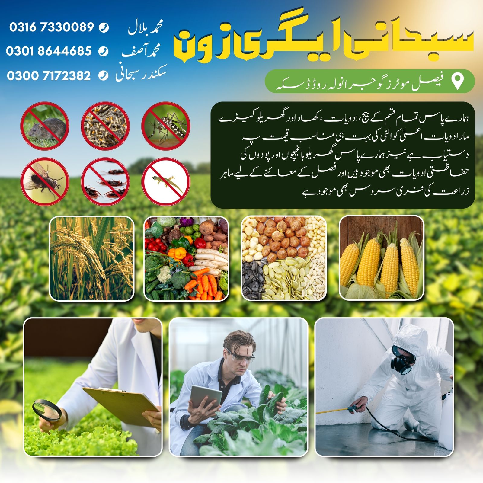 Subhani%20Agri%20Zone